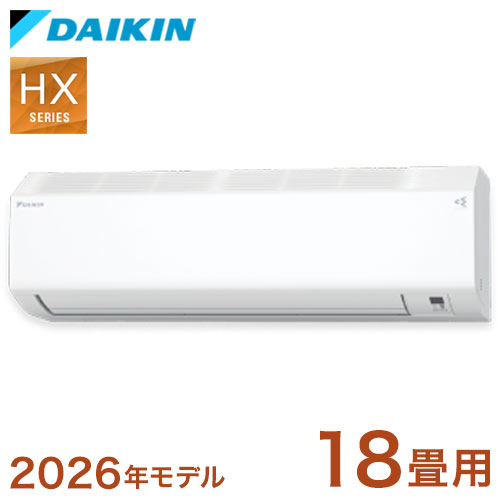 ダイキン スゴ暖 ルームエアコン HXシリーズ 2026年モデル S566ATHP-W 18畳用 ホワイト 壁掛け 家庭用 室内機 5.6kW コンパクト フィルター掃除機能付き(代引不可)【送料無料】