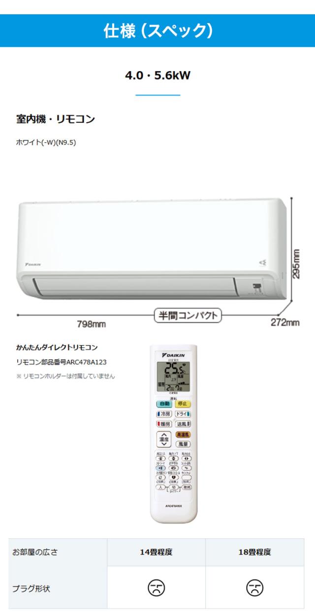 ダイキン スゴ暖 ルームエアコン HXシリーズ 2026年モデル S566ATHP-W 18畳用 ホワイト 壁掛け 家庭用 室内機 5.6kW コンパクト フィルター掃除機能付き(代引不可)【送料無料】