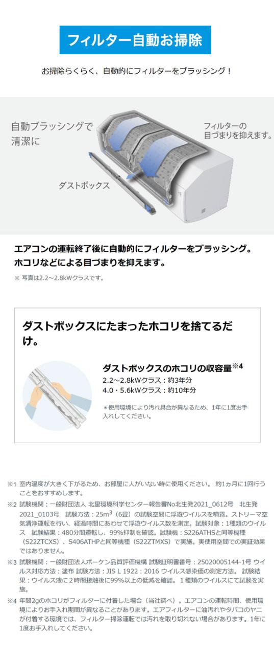 ダイキン スゴ暖 ルームエアコン HXシリーズ 2026年モデル S566ATHP-W 18畳用 ホワイト 壁掛け 家庭用 室内機 5.6kW コンパクト フィルター掃除機能付き(代引不可)【送料無料】