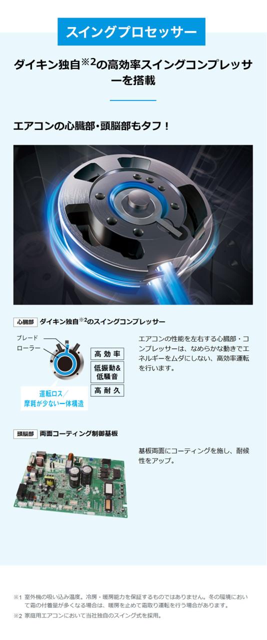 ダイキン スゴ暖 ルームエアコン KXシリーズ 2026年モデル S256ATKS-W 8畳用 ホワイト 壁掛け 家庭用 室内機 2.5kW(代引不可)【送料無料】