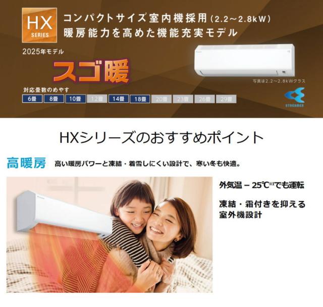 ダイキン エアコン 2024年 スゴ暖 HXシリーズ ホワイト S284ATHP-W [おもに10畳用 /200V /極暖・寒冷地仕様]