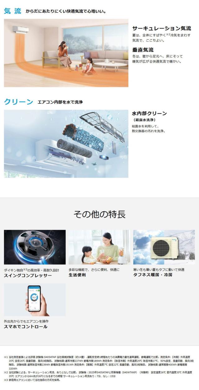 DAIKIN S715ATAV-W ホワイト AXシリーズ エアコン (主に23畳用・単相200V・室外電源) ダイキンルームエアコン[S715ATAV-W]AXシリーズAI快適自動 ２３畳用