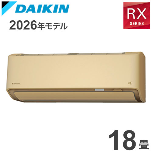 S566ATRV-C ベージュ 18畳用 ダイキン うるるとさら ルームエアコン RXシリーズ 2026年モデル(代引不可)【送料無料】