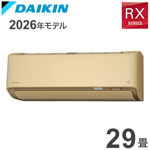 S906ATRP-C ベージュ 29畳用 ダイキン うるるとさら ルームエアコン RXシリーズ 2026年モデル(代引不可)【送料無料】