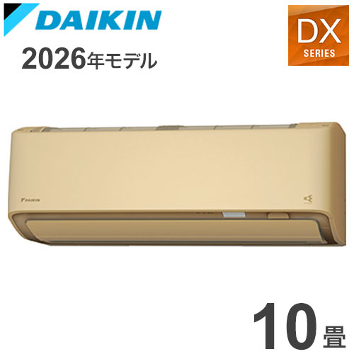 S286ATDP-C ベージュ 10畳用 ダイキン スゴ暖 ルームエアコン DXシリーズ 2026年モデル(代引不可)【送料無料】
