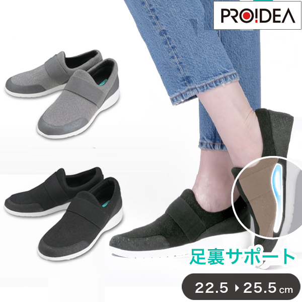 illumi walk 美ボディスタイル スリッポン 歩きやすい 3E ウォーキング シューズ 靴 くつ 0070-4073【送料無料】