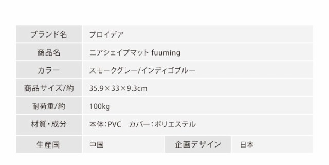 エアシェイプマット fuuming クッション マルチクッション 美姿勢 エクササイズ 健康 腰痛 バランスマットクッション おしゃれ デザイン  の通販はau PAY マーケット - リコメン堂 | au PAY マーケット－通販サイト