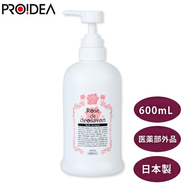 ローズドデオシャボン ファミリー版 600ml わきが ワキガ対策 ニキビケア 防臭 汗臭 消臭 殺菌 体臭 ニキビ 背中ニキビ 殺菌成分配合【送料無料】