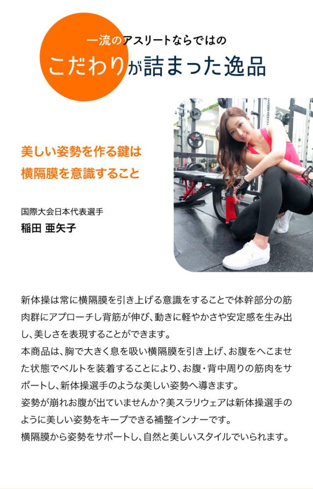 ReBeautim 美スラリウェア ブラックS 姿勢補整 シェイプウェア ブラック 姿勢 スタイルアップ サポーター 補正下着 ギフト【送料無料】_13