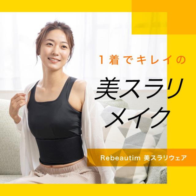 ReBeautim 美スラリウェア ブラックS 姿勢補整 シェイプウェア ブラック 姿勢 スタイルアップ サポーター 補正下着 ギフト【送料無料】_14
