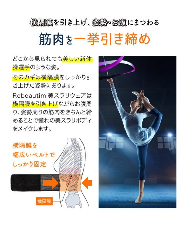 ReBeautim 美スラリウェア ブラックS 姿勢補整 シェイプウェア ブラック 姿勢 スタイルアップ サポーター 補正下着 ギフト【送料無料】_6