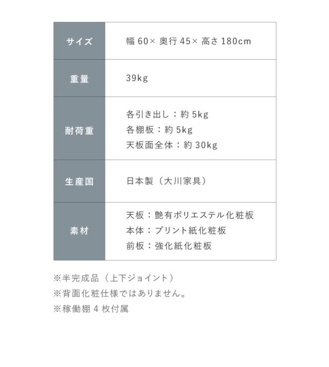 食器棚 キッチン収納 幅60cm 高さ180cm 奥行45cm ハイタイプ 国産 完成品 大川家具 日本製 キッチンボード 収納 フルオープンレール 大容量(代引不可)【送料無料】