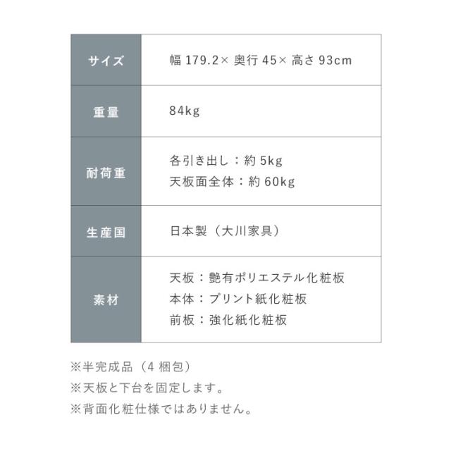 キッチンカウンター 180 幅180 高さ93 引き出し6杯 ダストボックス ゴミ箱 完成品 国産 開梱設置無料 日本製 レンジ台 カウンター テーブル 食器棚 キッチンボード(代引不可)【送料無料】_5