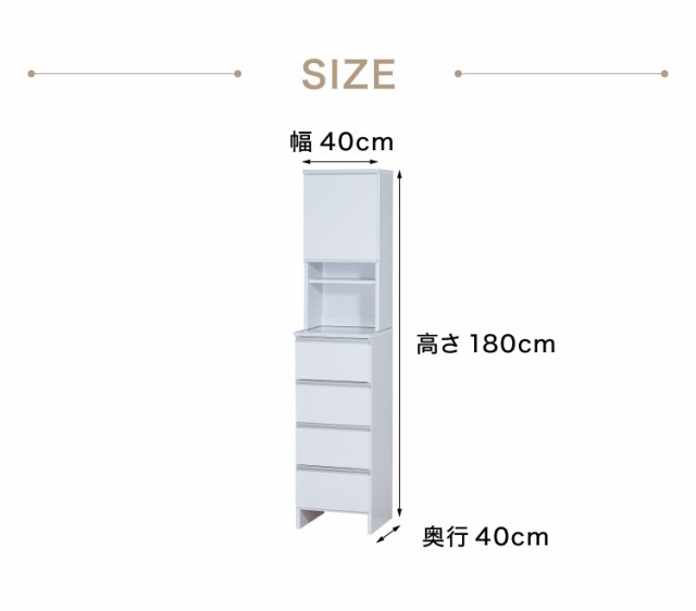 ランドリーチェスト ハイタイプ 幅40cm 高さ180cm 奥行40cm 【国産