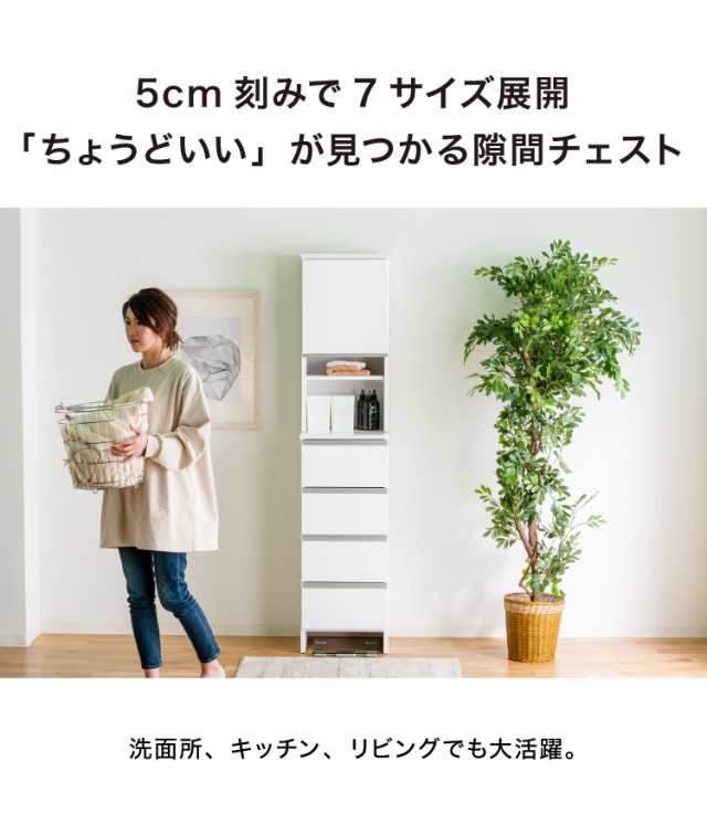 ランドリーチェスト ハイタイプ 幅45cm 高さ180cm 奥行40cm 【国産