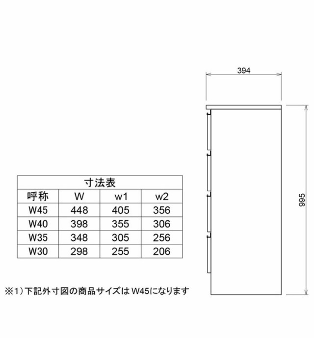 ランドリーチェスト ロータイプ 幅45cm 高さ100cm 奥行40cm 【国産