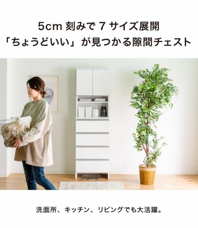 ランドリーチェスト ハイタイプ 幅50cm 高さ180cm 奥行40cm 【国産