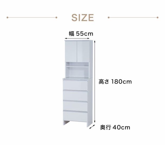 ランドリーチェスト ハイタイプ 幅55cm 高さ180cm 奥行40cm 【国産