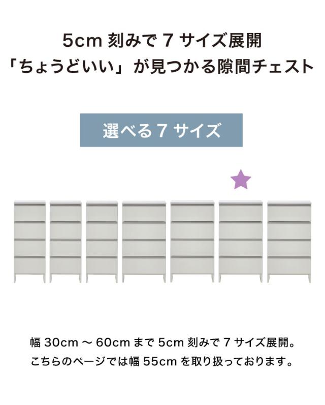 ランドリーチェスト ロータイプ 幅55cm 高さ100cm 奥行40cm 【国産