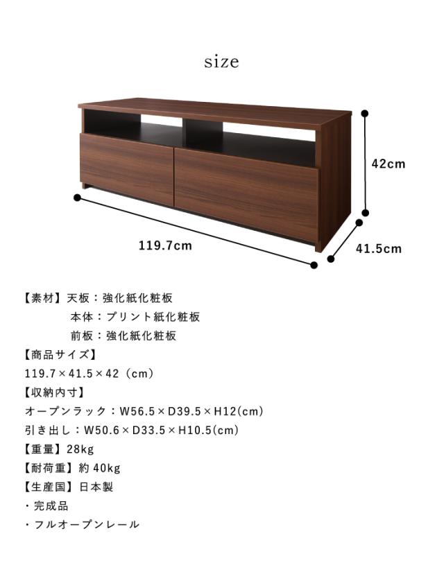 テレビ台 幅120cm ローボード テレビボード TV台 TVボード 【国産 日本製 大川家具 完成品】 120 木製 32インチ 43インチ 50インチ ナチュラル 白 ホワイト ブラウン オープン収納 おしゃれ 北欧風(代引不可) 【送料無料】_14