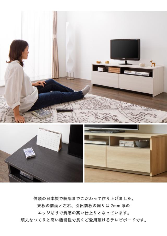 テレビ台 幅120cm ローボード テレビボード TV台 TVボード 【国産 日本製 大川家具 完成品】 120 木製 32インチ 43インチ 50インチ ナチュラル 白 ホワイト ブラウン オープン収納 おしゃれ 北欧風(代引不可) 【送料無料】_2