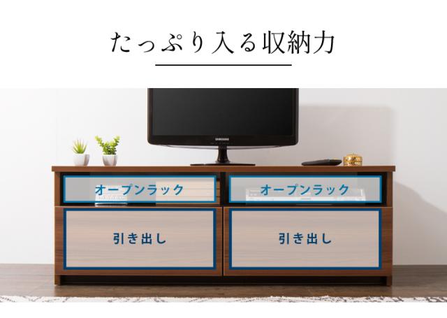 テレビ台 幅120cm ローボード テレビボード TV台 TVボード 【国産 日本製 大川家具 完成品】 120 木製 32インチ 43インチ 50インチ ナチュラル 白 ホワイト ブラウン オープン収納 おしゃれ 北欧風(代引不可) 【送料無料】_4