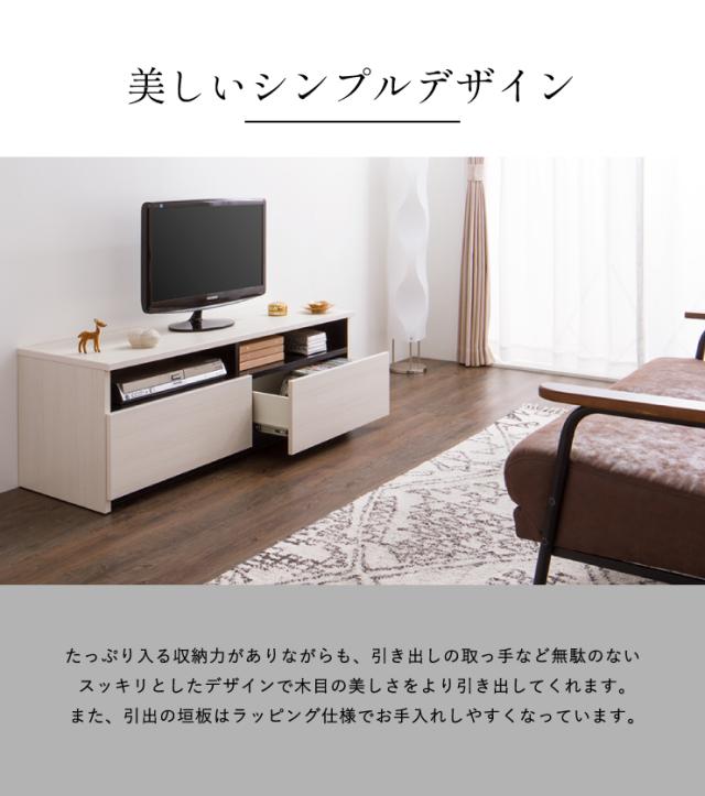 テレビ台 幅120cm ローボード テレビボード TV台 TVボード 【国産 日本製 大川家具 完成品】 120 木製 32インチ 43インチ 50インチ ナチュラル 白 ホワイト ブラウン オープン収納 おしゃれ 北欧風(代引不可) 【送料無料】_7