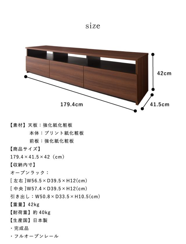 テレビ台 幅180cm ローボード テレビボード TV台 TVボード【国産 日本製 大川家具 完成品】180 木製 50インチ 55インチ 65インチ 大型テレビ対応 ナチュラル 白 ブラウン おしゃれ 北欧風(代引不可) 【送料無料】_14