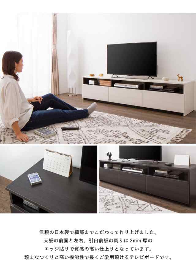 ローボード 幅180cm 木製 42インチ 32インチ 52インチ 白 ホワイト ブラウン おしゃれ テレビ台 テレビボード テレビラック TV台 TVボード  収納 【日本製 大川家具 完成品】(代引不可) 【送料無料】の通販はau PAY マーケット - リコメン堂 | au PAY マーケット－通販サイト