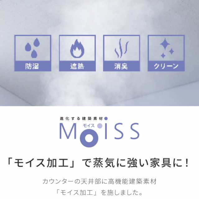 食器棚 キッチンボード 幅90cm 国産 完成品 大川家具 開梱設置無料 モイス加工 防汚加工 鏡面ホワイト 収納(代引不可)【送料無料】｜au  PAY マーケット