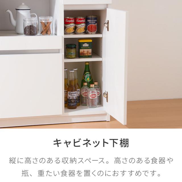 食器棚 キッチンボード 幅90cm 国産 完成品 大川家具 開梱設置無料