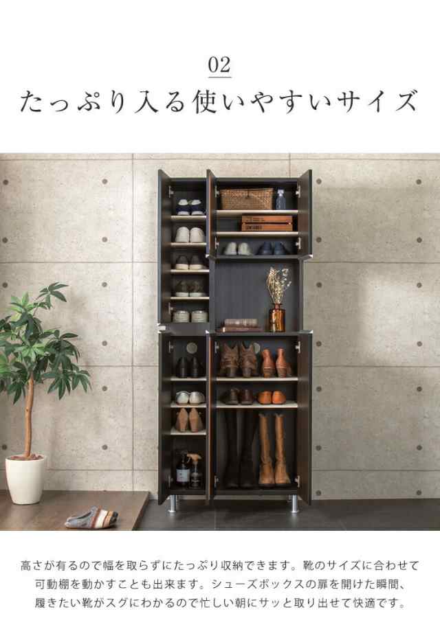 シューズボックス ハイタイプ ミラー付き 【国産 大川家具 完成品】 幅