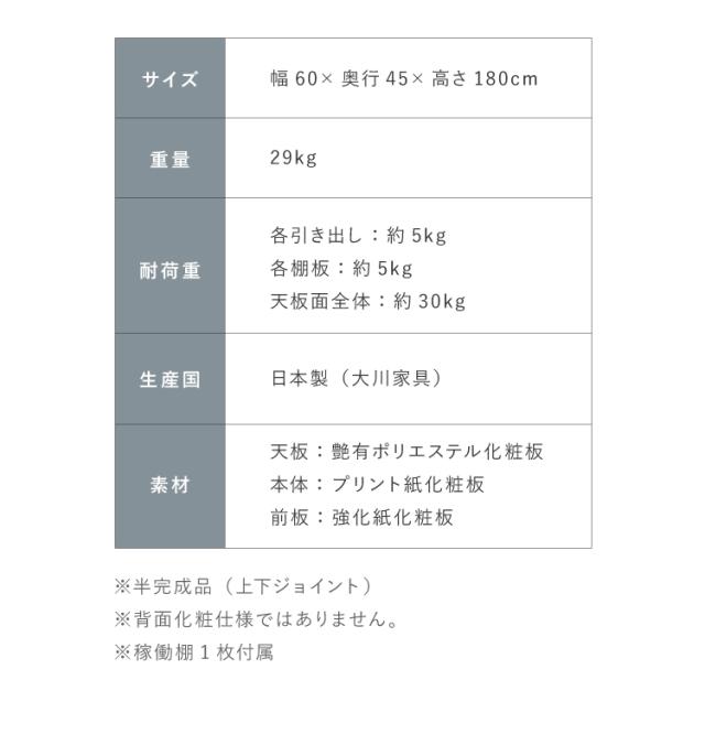 食器棚 キッチン収納 幅60cm 高さ180cm 奥行45cm ハイタイプ 国産 完成品 大川家具 日本製 キッチンボード ダストボックス 収納 フルオープンレール(代引不可)【送料無料】