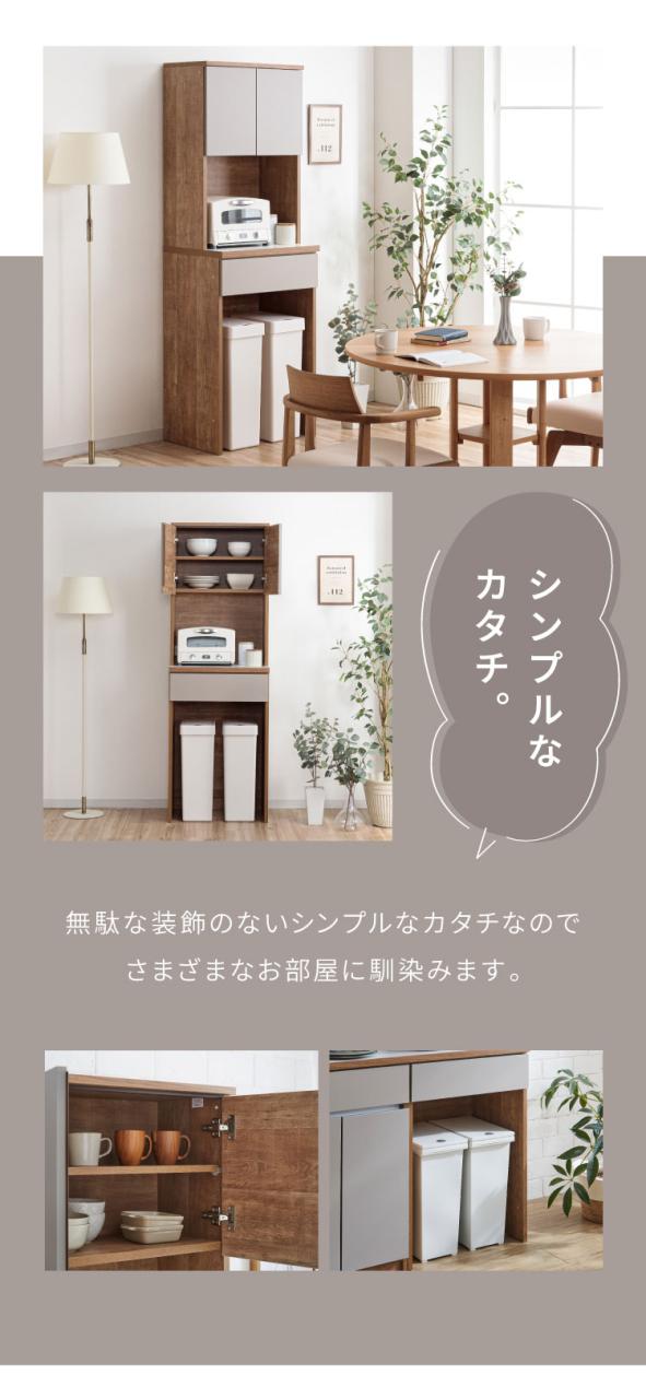 食器棚 キッチン収納 幅60cm 高さ180cm 奥行45cm ハイタイプ 国産 完成品 大川家具 日本製 キッチンボード ダストボックス 収納 フルオープンレール(代引不可)【送料無料】