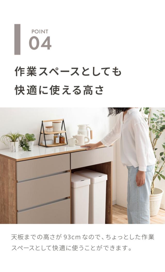 キッチンカウンター 90 幅90cm 高さ93cm ダストボックス ゴミ箱 【完成品 国産 日本製 大川家具】 レンジ台 カウンター テーブル 食器棚 キッチンボード 引き出し 新生活 北欧 モダン おしゃれ(代引不可)【送料無料】