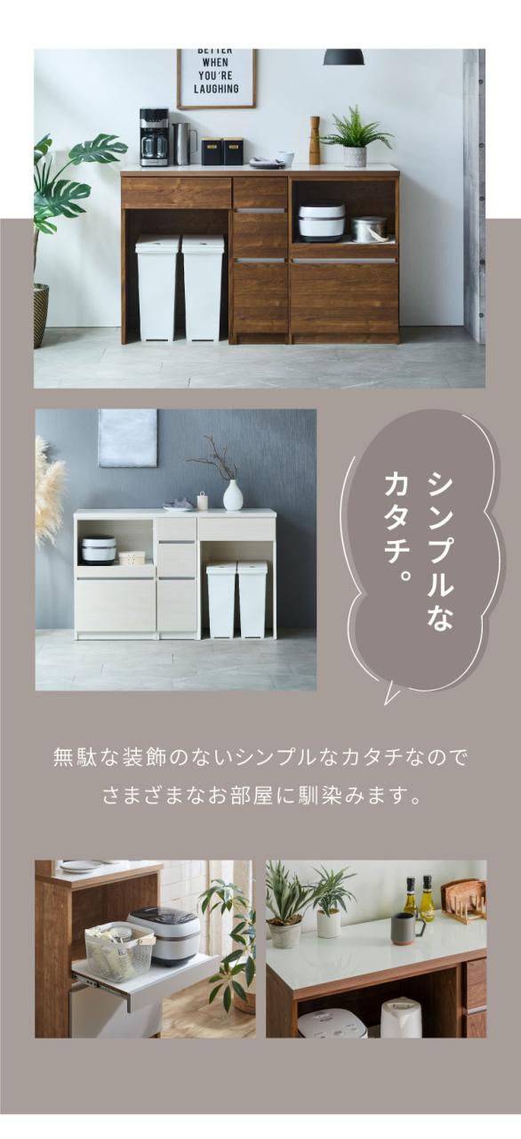 キッチンカウンター 150 幅150cm 高さ93cm オープンスライド ダストボックス 【完成品 国産 日本製 大川家具 開梱設置無料】 ダストボックス ゴミ箱 レンジ台 食器棚 大容量 コンセント付き 新生活(代引不可)【送料無料】_2