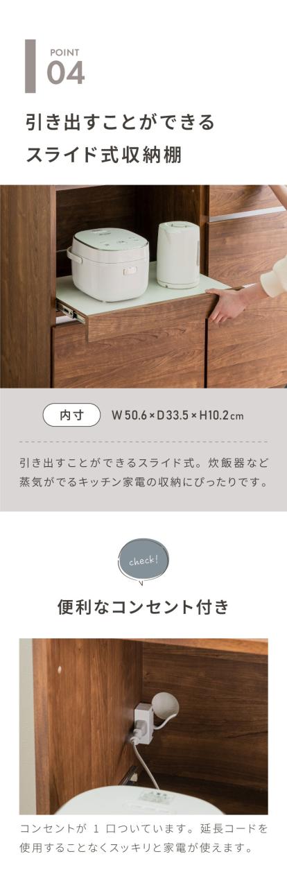 キッチンカウンター 150 幅150cm 高さ93cm オープンスライド ダストボックス 【完成品 国産 日本製 大川家具 開梱設置無料】 ダストボックス ゴミ箱 レンジ台 食器棚 大容量 コンセント付き 新生活(代引不可)【送料無料】_9