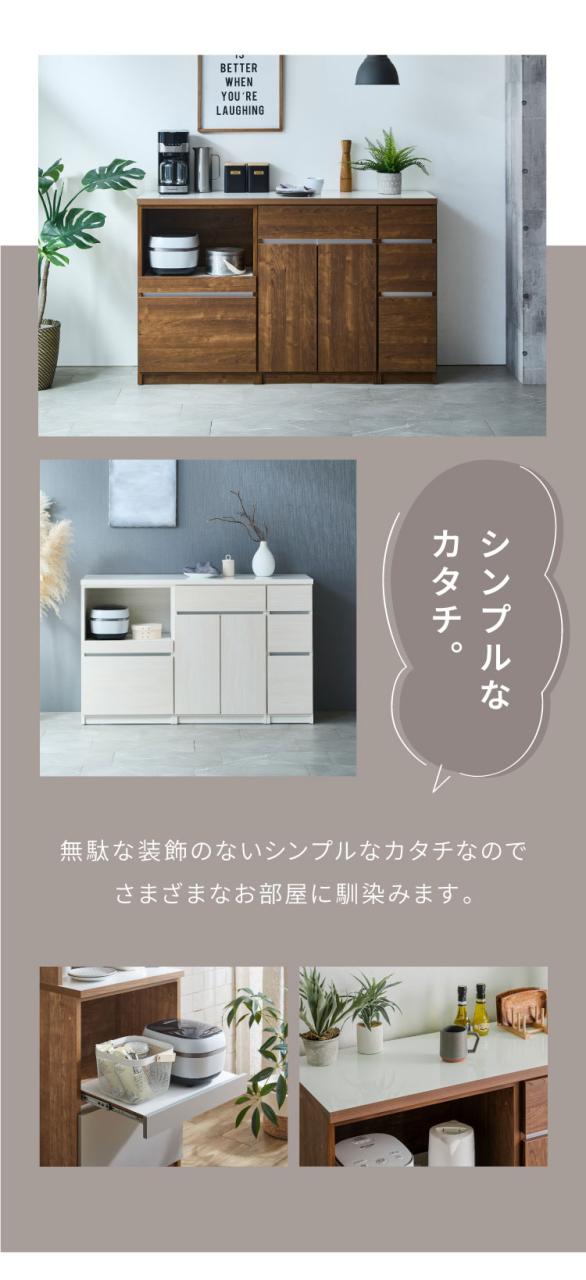 キッチンカウンター 150 幅150cm 高さ93cm オープンスライド 開き扉 【完成品 国産 日本製 大川家具 開梱設置無料】 レンジ台 テーブル 食器棚 キッチンボード 引き出し 大容量 コンセント付き 新生活(代引不可)【送料無料】_2