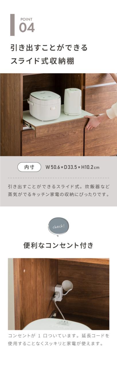 キッチンカウンター 150 幅150cm 高さ93cm オープンスライド 開き扉 【完成品 国産 日本製 大川家具 開梱設置無料】 レンジ台 テーブル 食器棚 キッチンボード 引き出し 大容量 コンセント付き 新生活(代引不可)【送料無料】_9