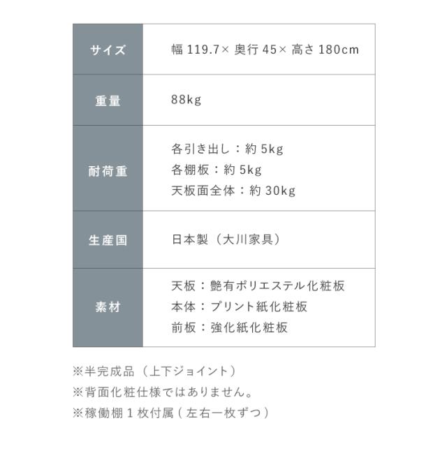 食器棚 キッチン収納 幅120cm 高さ180cm 奥行45cm 開梱設置付き ハイタイプ 大容量 国産 完成品 大川家具 日本製 キッチンボード 収納 ホワイト ブラウン 木目 ダイニング フルオープンレール 北欧(代引不可)【送料無料】_14