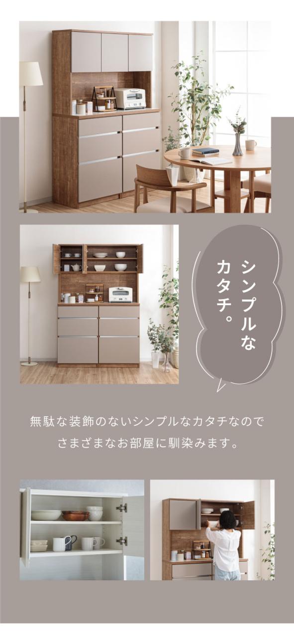 食器棚 キッチン収納 幅120cm 高さ180cm 奥行45cm 開梱設置付き ハイタイプ 大容量 国産 完成品 大川家具 日本製 キッチンボード 収納 ホワイト ブラウン 木目 ダイニング フルオープンレール 北欧(代引不可)【送料無料】_2