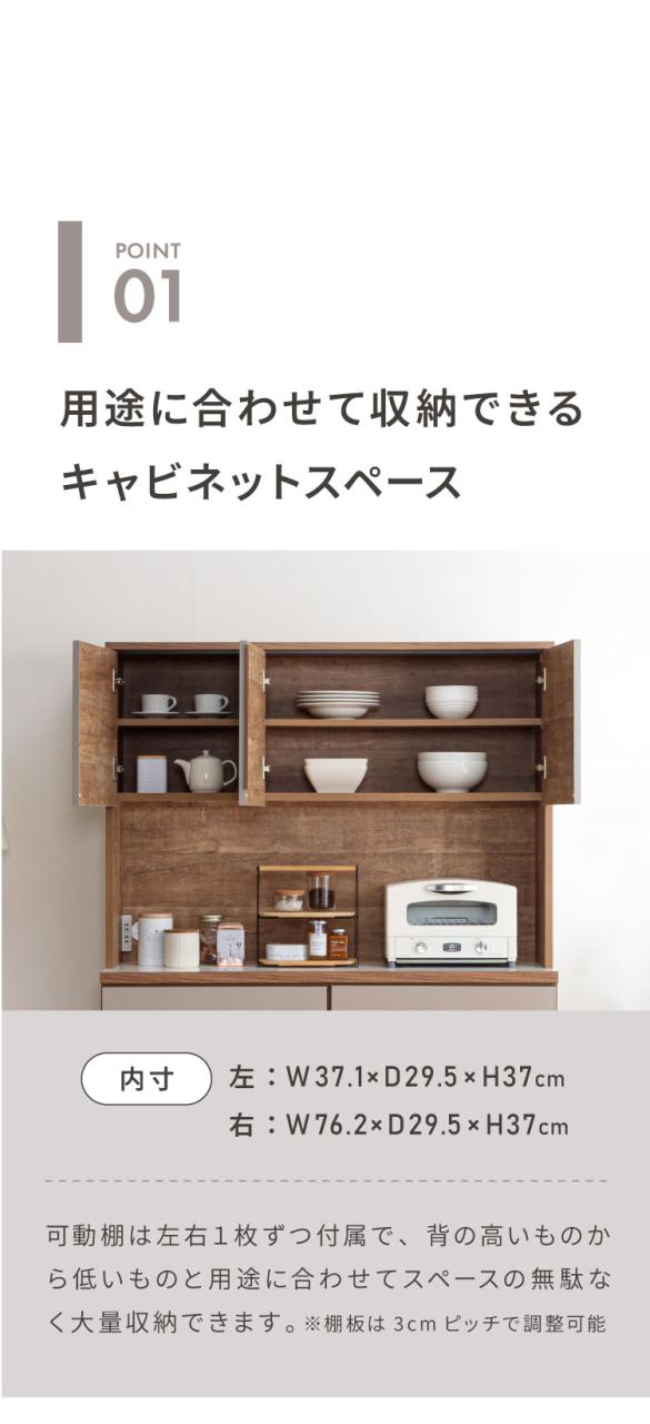 食器棚 キッチン収納 幅120cm 高さ180cm 奥行45cm 開梱設置付き ハイタイプ 大容量 国産 完成品 大川家具 日本製 キッチンボード 収納 ホワイト ブラウン 木目 ダイニング フルオープンレール 北欧(代引不可)【送料無料】_4