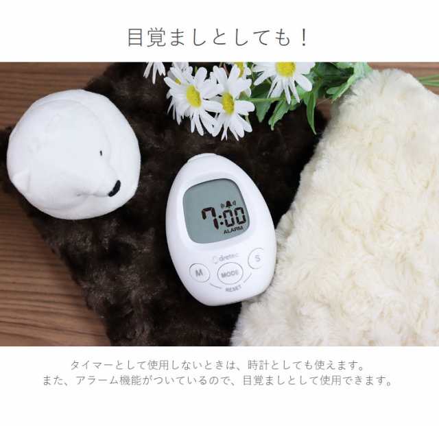 ドリテック 学習タイマー T-601 スタディエッグ たまご型 かわいい 可愛い study egg 勉強用ストップウォッチ 時間管理 デジタル 時計  タイマー 勉強 勉強法 受験 時間 タイム 集中 dretec【送料無料】の通販はau PAY マーケット - リコメン堂 | au PAY  マーケット－通販 ...