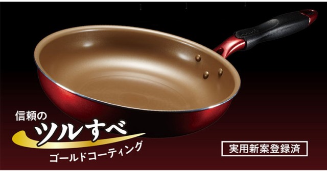 エバークック アルファ evercook α 3点セット フライパン フライパンセット ワインレッド 22cm・26cm・ターナー【送料無料】