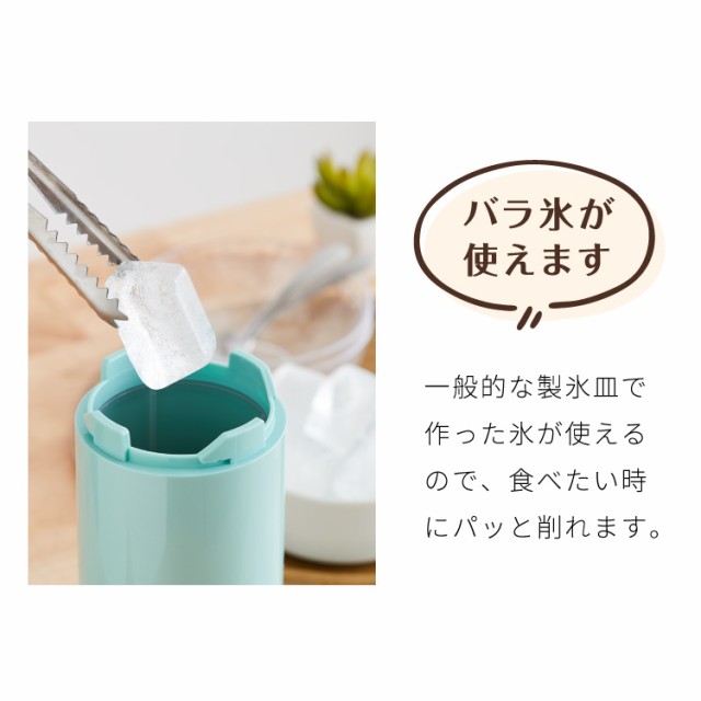 大人の氷かき器 かき氷器 ドウシシャ DHIS-17 - 調理器具