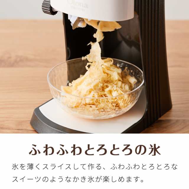 Otona オトナ とろ雪 プライム かき氷器 電動かき氷機 ふわふわ かき氷器 レシピ本付き ふわとろ【送料無料】の通販はau PAY マーケット  - リコメン堂 | au PAY マーケット－通販サイト