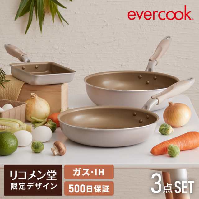 限定デザイン evercook エバークック ガス IH対応 フライパン3点セット ウォームグレー 26cm 28cm深型 玉子焼き 13×18cm  500日保証【送｜au PAY マーケット