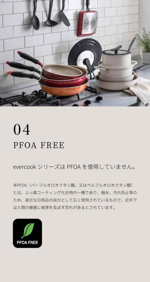 限定デザイン evercook エバークック ガス IH対応 フライパン3点セット