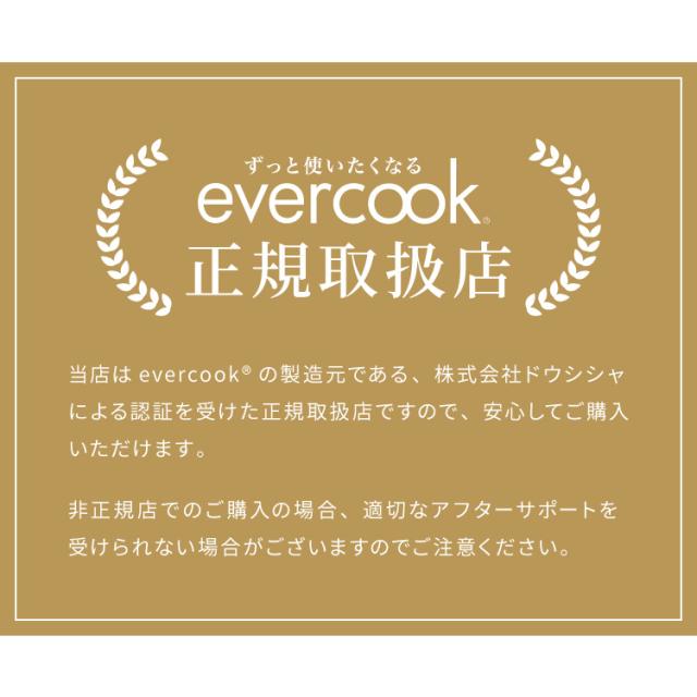 限定デザイン evercook エバークック フライパン 3点セット 26cm+深型28cm+玉子焼き IH対応 ガス火OK 500日保証 軽量モデル 新型 ウォームグレー 取っ手付き pfoaフリー 軽い 焦げ付かない【送料無料】_18