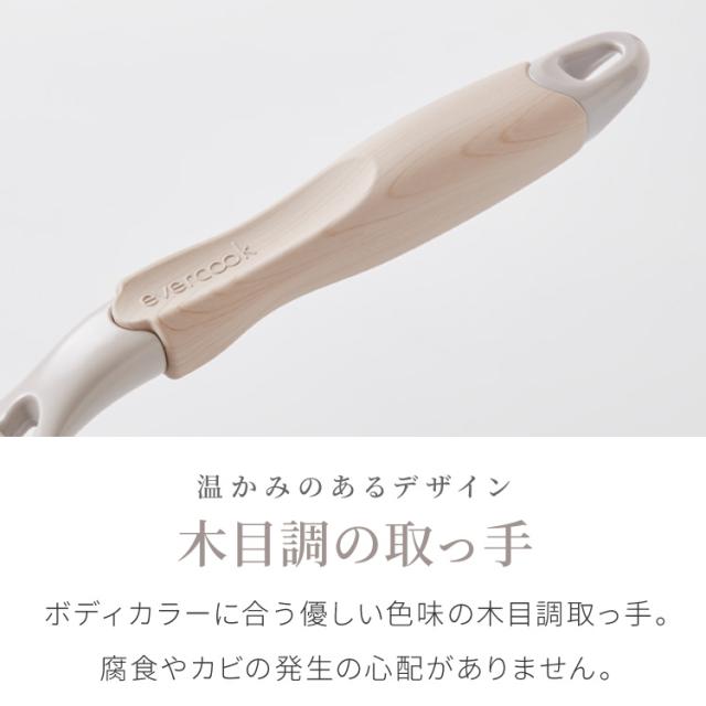 限定デザイン evercook エバークック フライパン 3点セット 26cm+深型28cm+玉子焼き IH対応 ガス火OK 500日保証 軽量モデル 新型 ウォームグレー 取っ手付き pfoaフリー 軽い 焦げ付かない【送料無料】_5